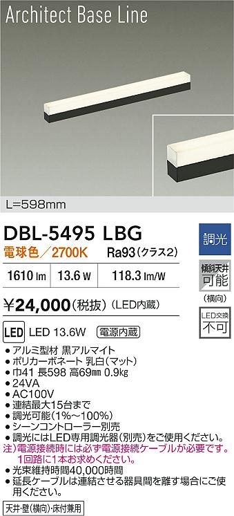 DBL-5495LBG