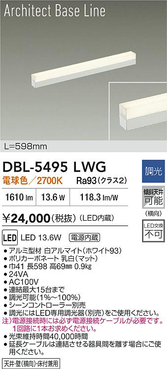 DBL-5495LWG
