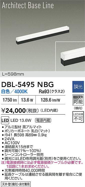 DBL-5495NBG