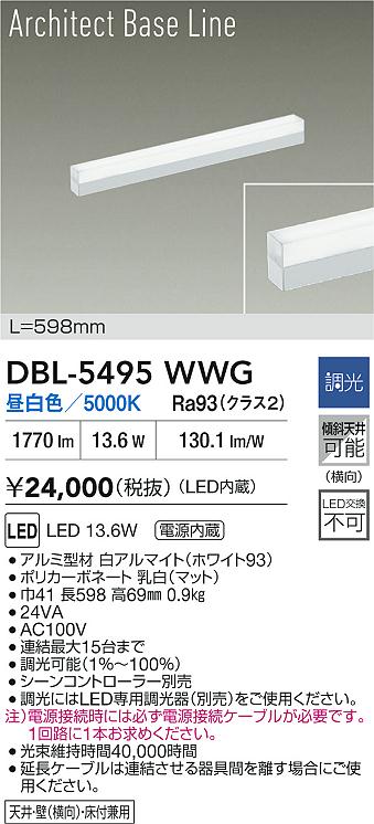 DBL-5495WWG
