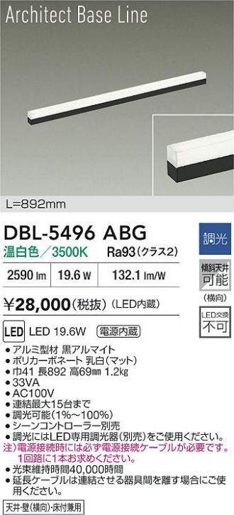 DBL-5496ABG