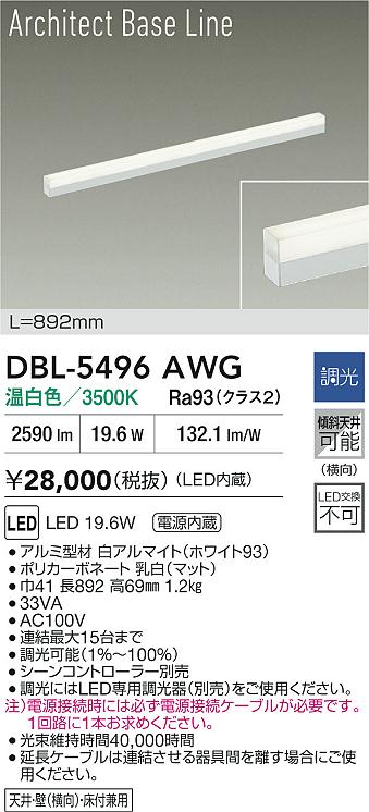 DBL-5496AWG