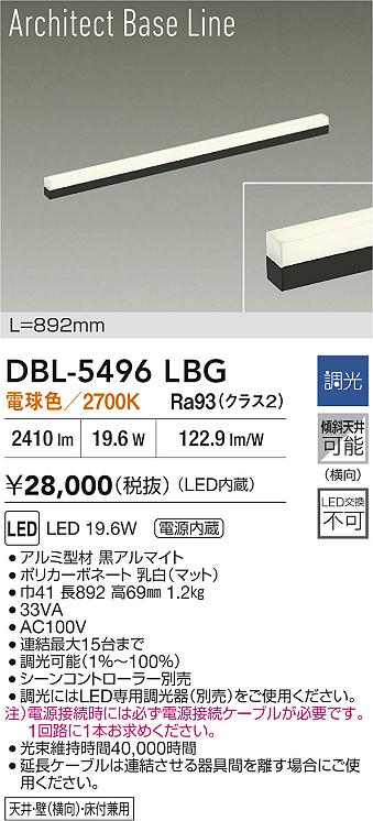 DBL-5496LBG