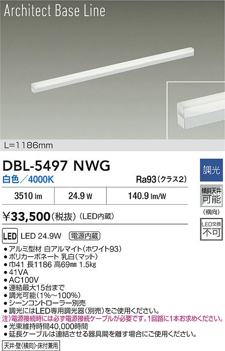 DBL-5497NWG