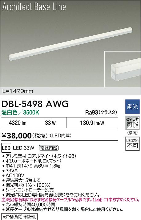 DBL-5498AWG