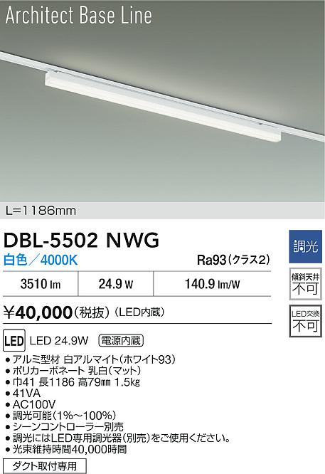 DBL-5502NWG