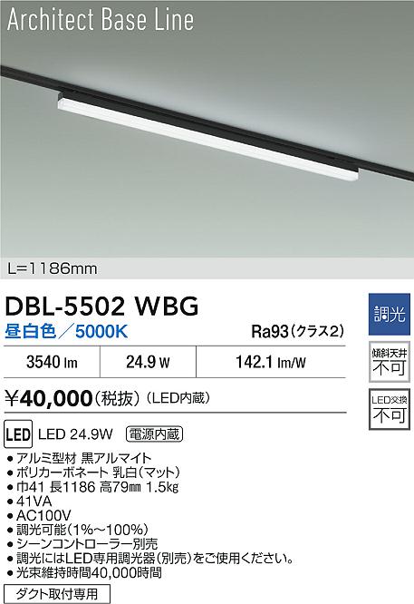 DBL-5502WBG