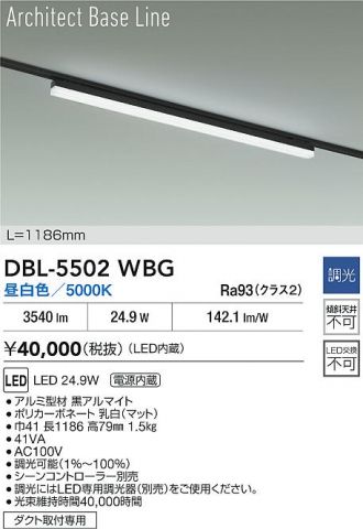 DBL-5502WBG