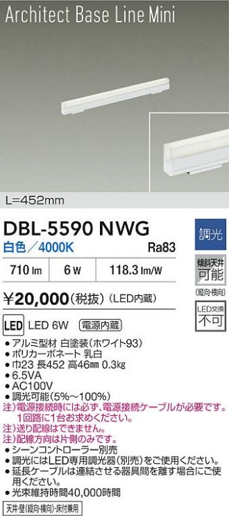 DBL-5590NWG