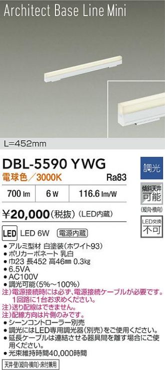 DBL-5590YWG