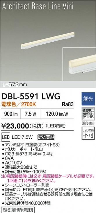 DBL-5591LWG