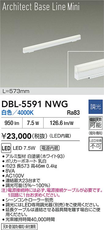 DBL-5591NWG