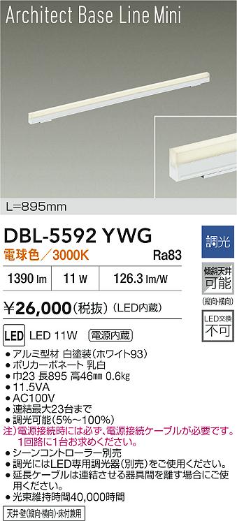 DBL-5592YWG