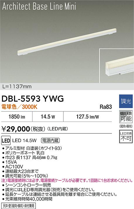 DBL-5593YWG