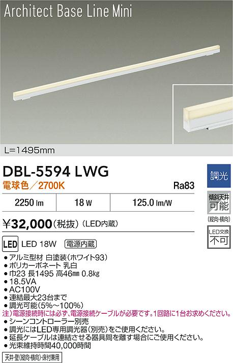 DBL-5594LWG