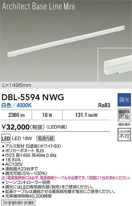 DBL-5594NWG