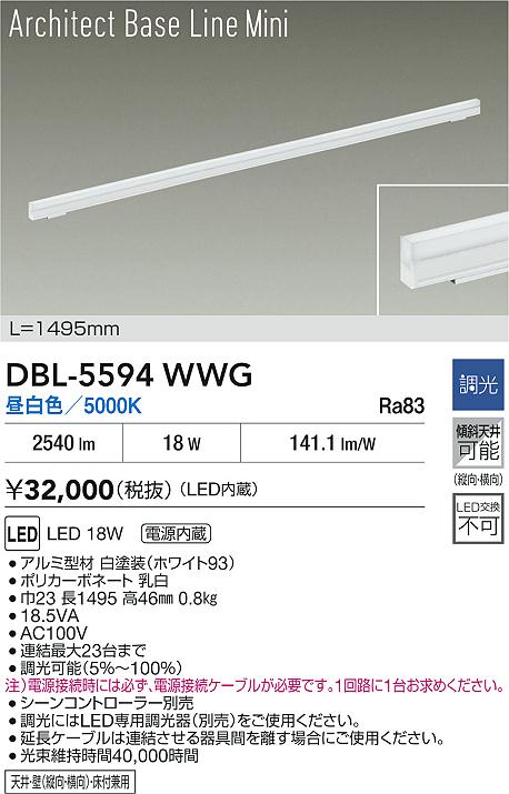 DBL-5594WWG