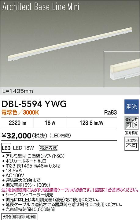 DBL-5594YWG