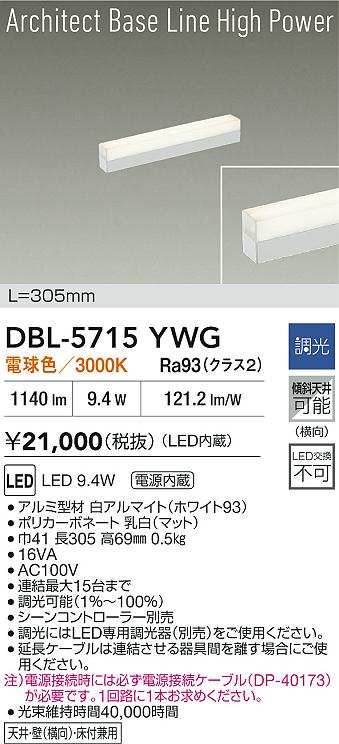 DBL-5715YWG