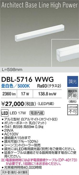 DBL-5716WWG