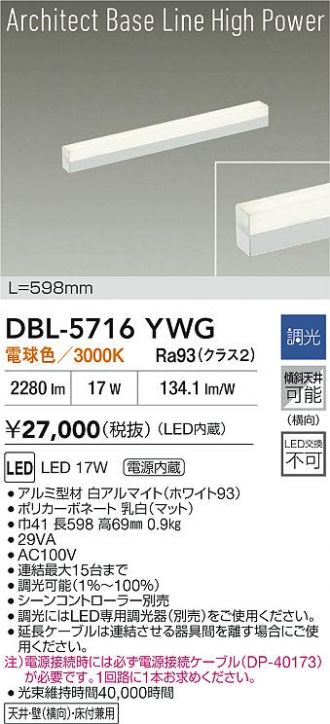 DBL-5716YWG