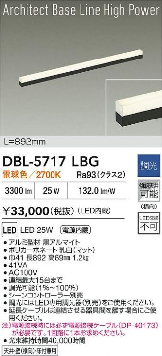 DBL-5717LBG