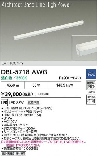 DBL-5718AWG