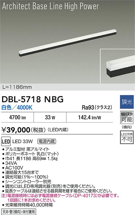DBL-5718NBG
