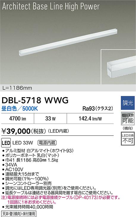 DBL-5718WWG