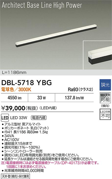 DBL-5718YBG