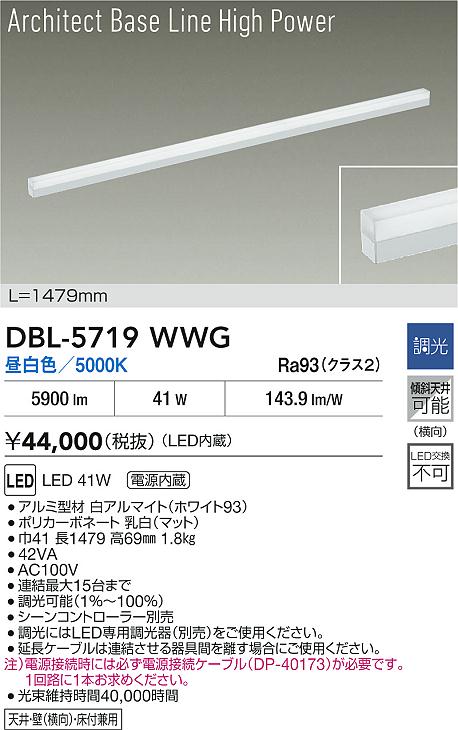 DBL-5719WWG