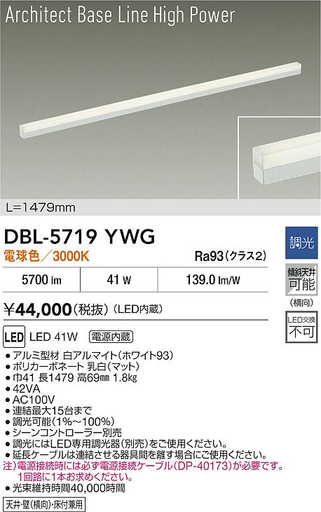 DBL-5719YWG