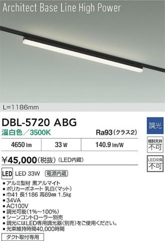DBL-5720ABG