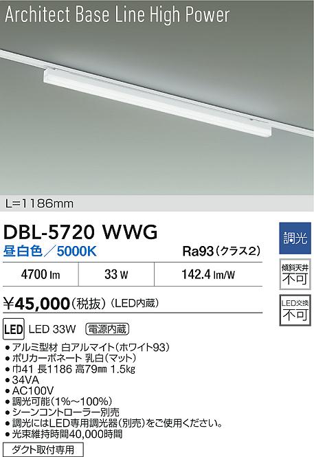 DBL-5720WWG