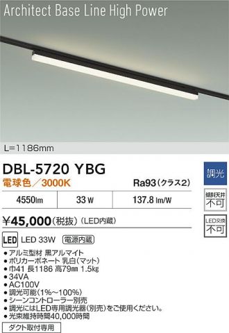 DBL-5720YBG
