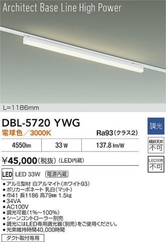 DBL-5720YWG
