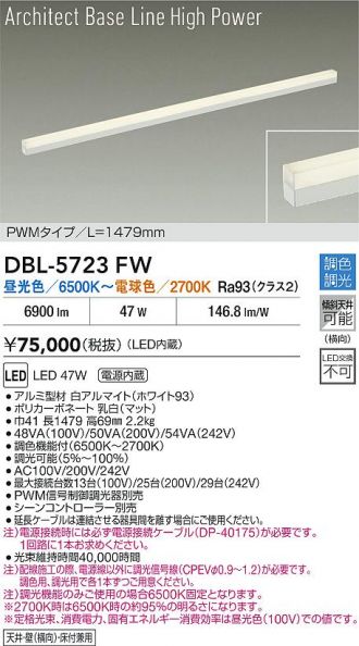 DBL-5723FW