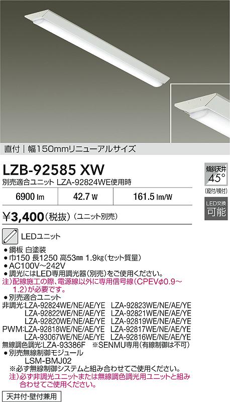 LZB-92585XW