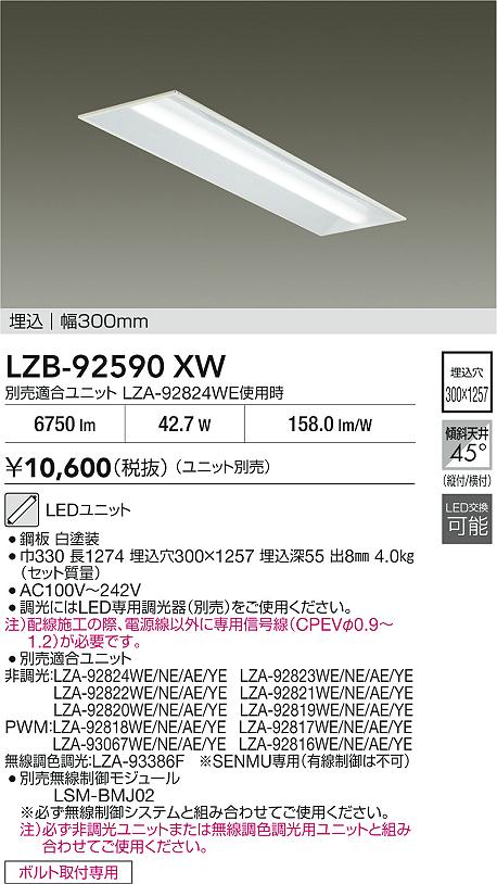 LZB-92590XW