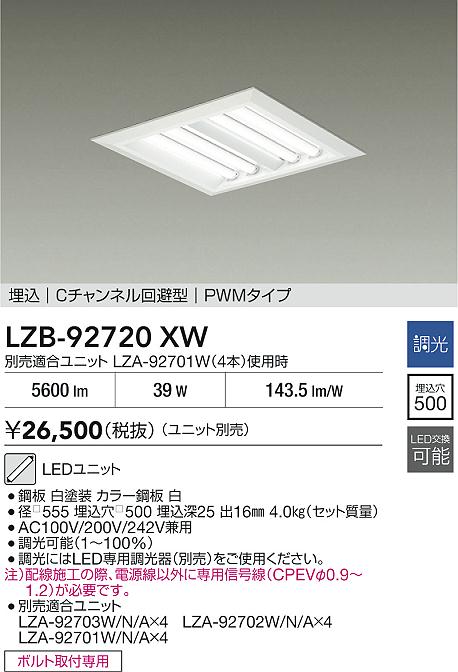 LZB-92720XW