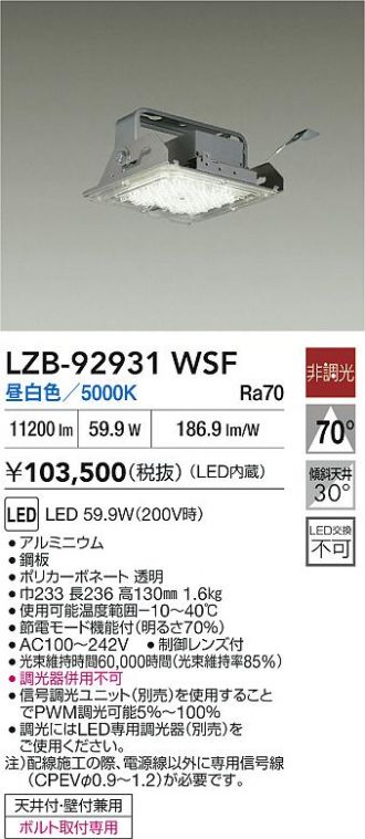 LZB-92931WSF