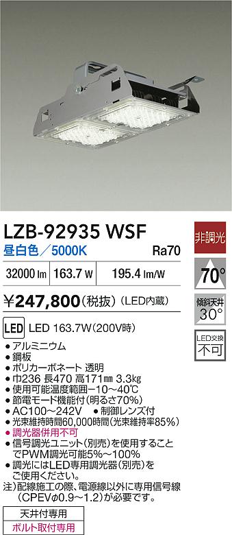 LZB-92935WSF