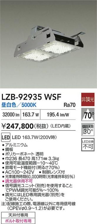 LZB-92935WSF