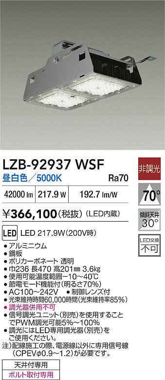 LZB-92937WSF