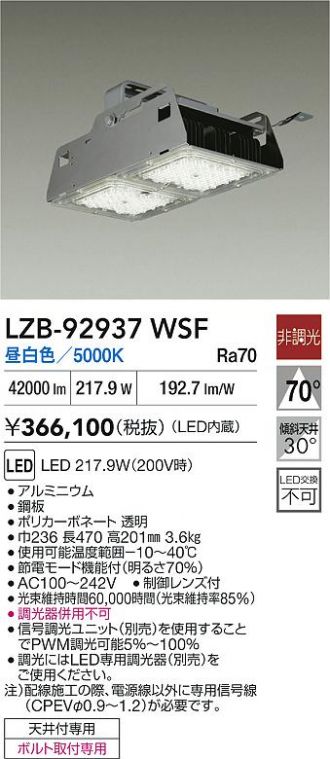 LZB-92937WSF