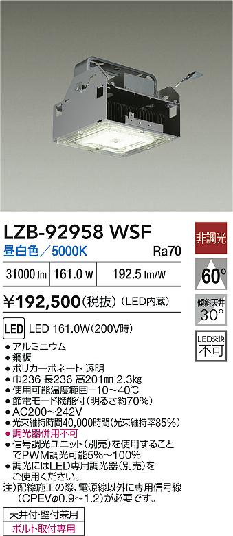 LZB-92958WSF