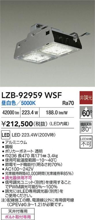 LZB-92959WSF