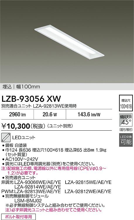 LZB-93056XW