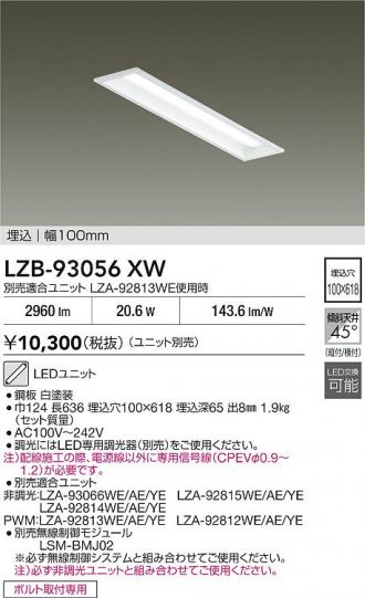 LZB-93056XW