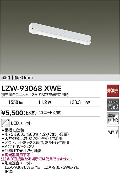 LZW-93068XWE